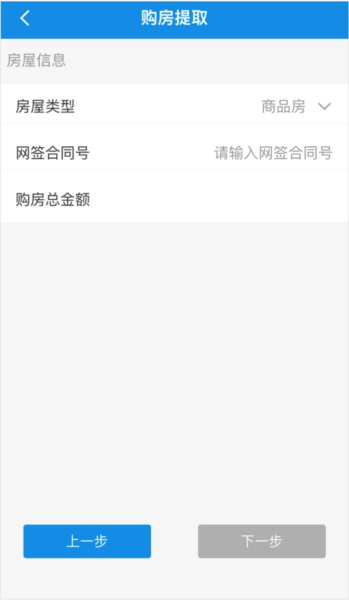 南京公积金最新下载插图5