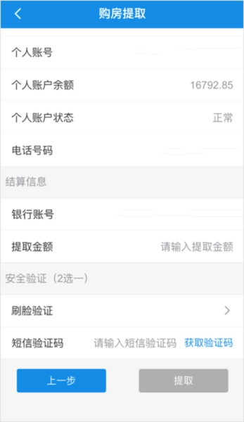 南京公积金最新下载插图7