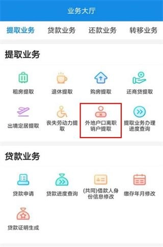 南京公积金最新下载插图8