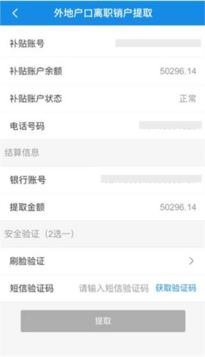 南京公积金最新下载插图10