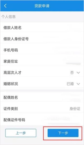 南京公积金最新下载插图12