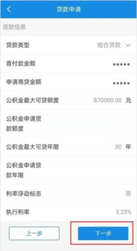 南京公积金最新下载插图13