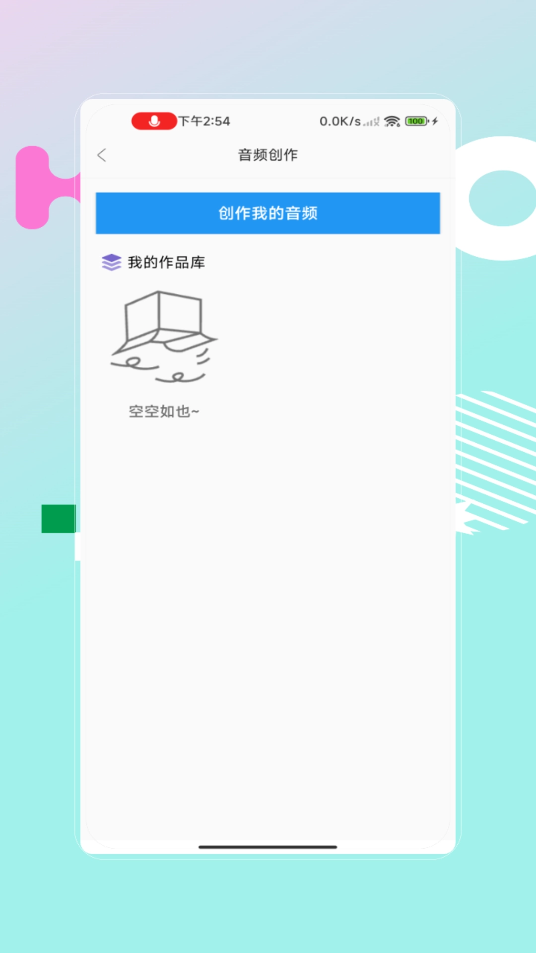 编曲写歌助手(1)