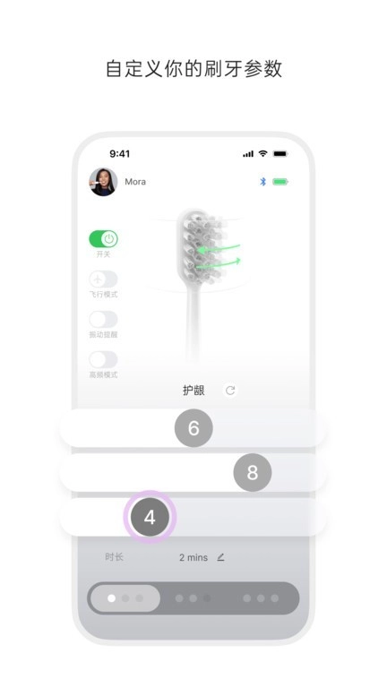 徕芬安卓免费版图3
