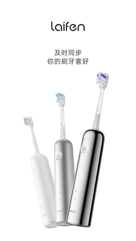 徕芬安卓免费版图1