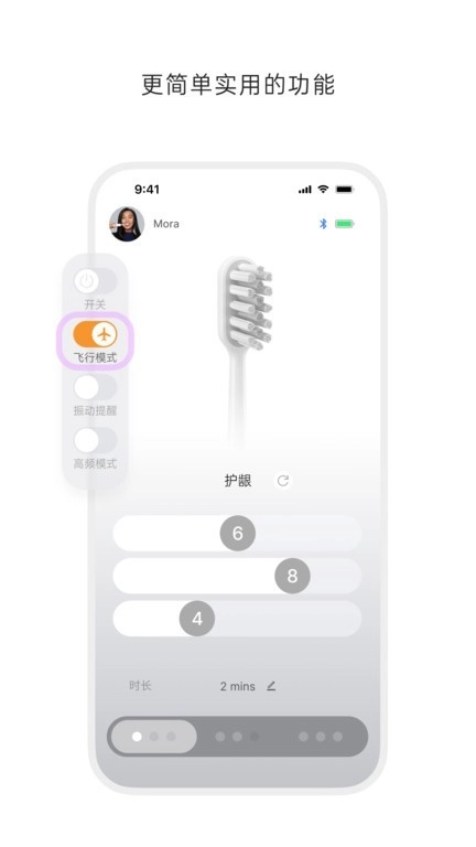 徕芬安卓免费版图2