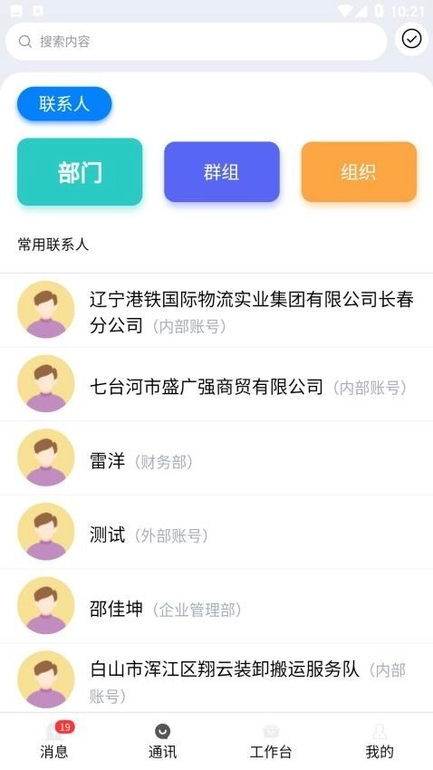 水泥商混ERP移动平台最新版图2