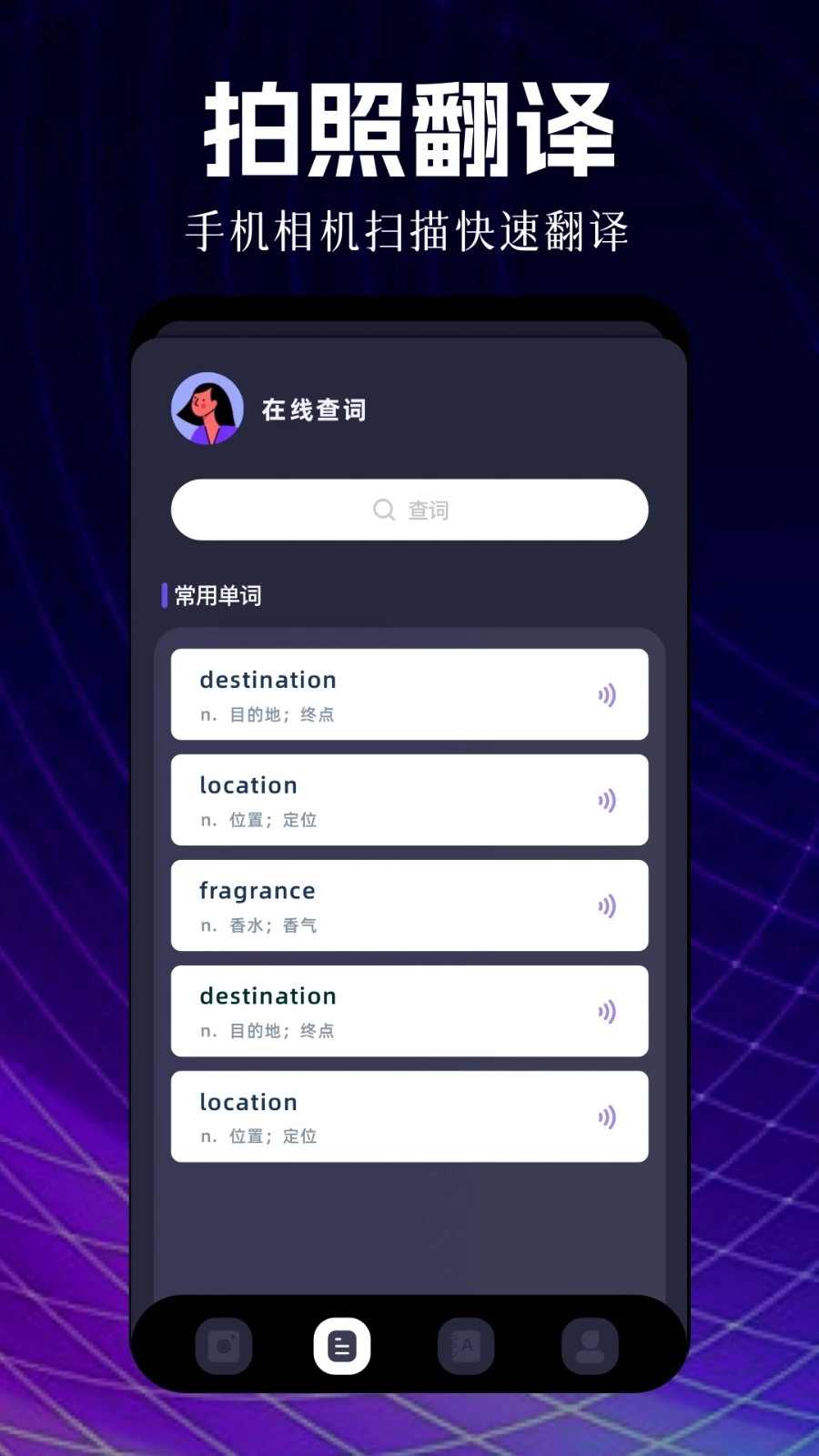 瞬译图2