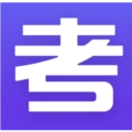 云考试