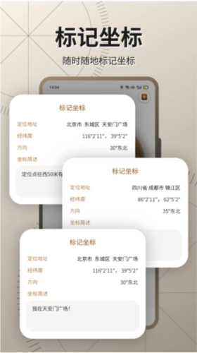 指南针pro软件免费版下载