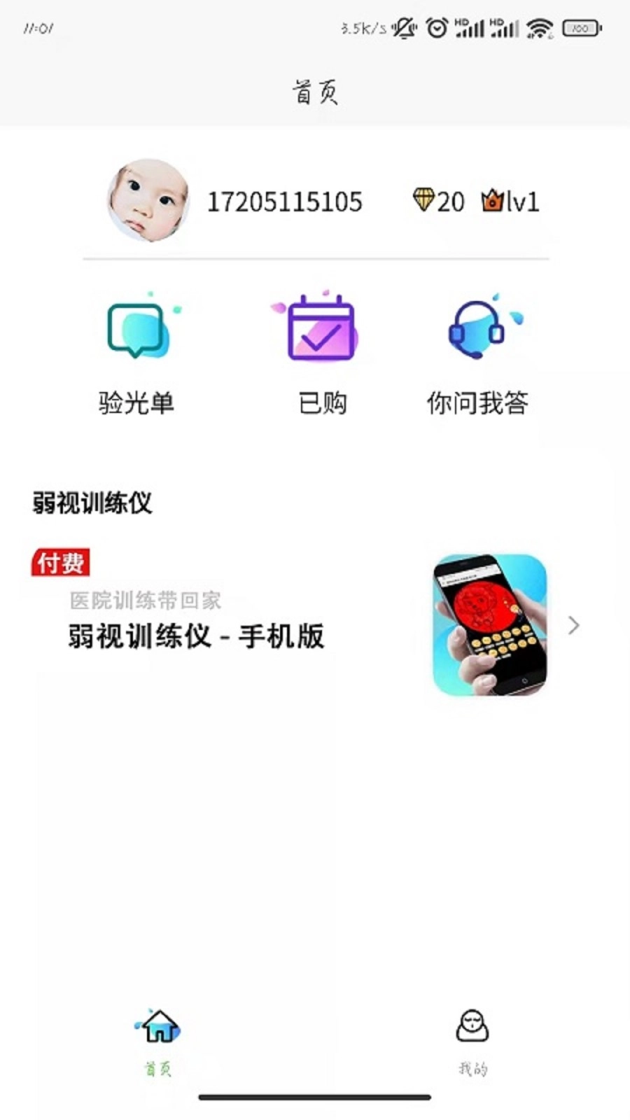 弱视训练描图通用版图1