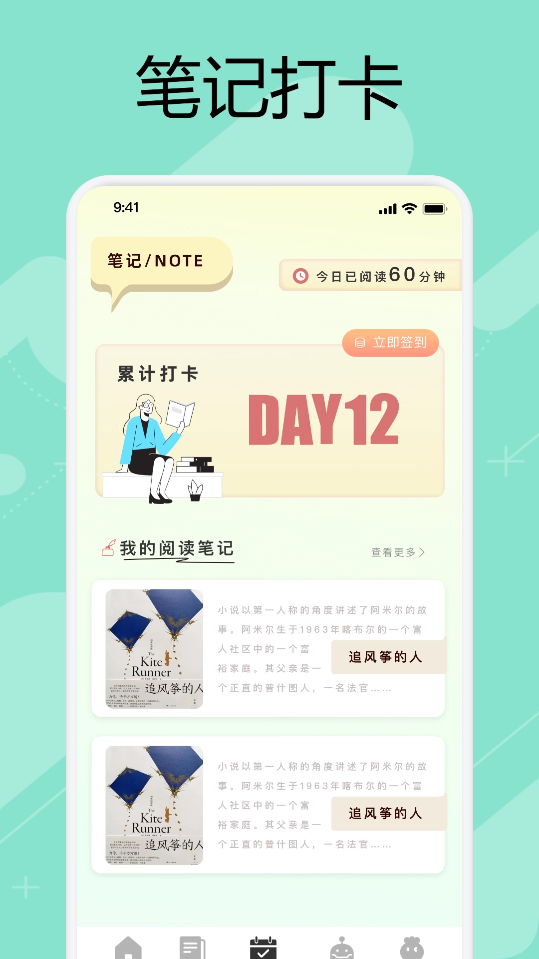 万能手机阅读器