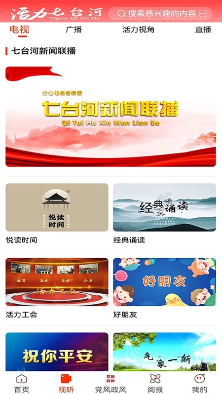 活力七台河直装版图2