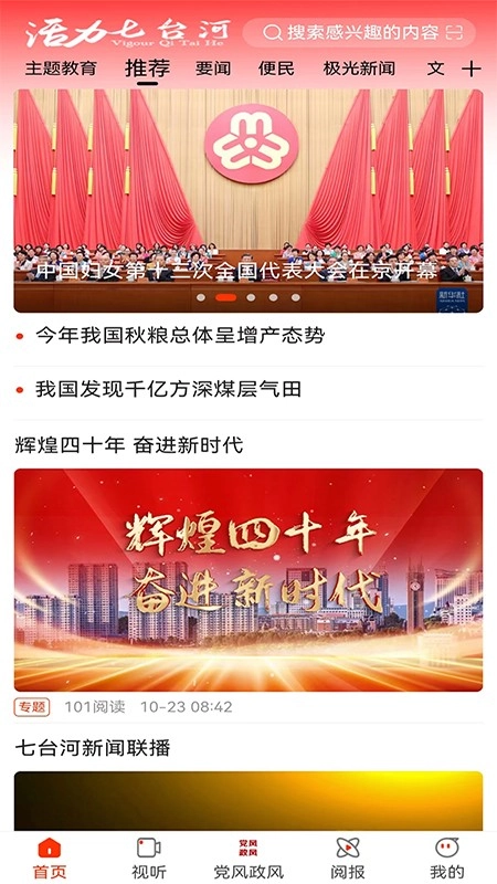 活力七台河直装版图1