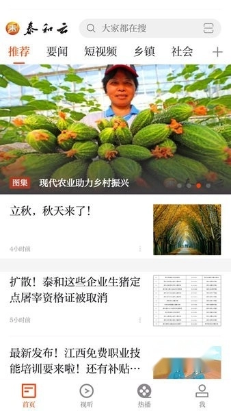 泰和云手机最新版图2