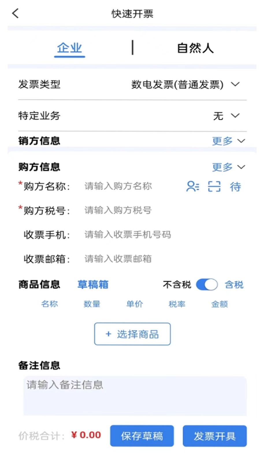 智云e票最新版图2