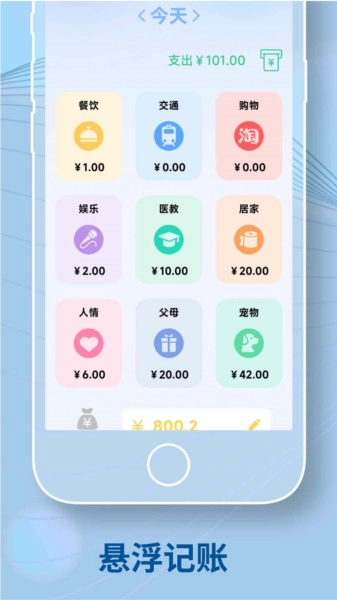 悬屏时钟免费版下载