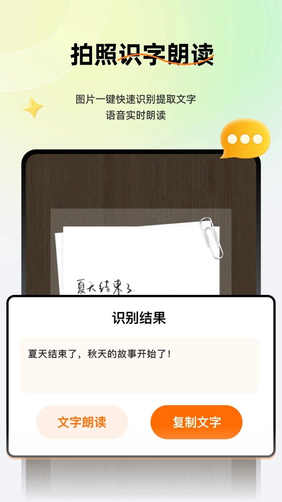 语音全能输入法ZD官方版图4