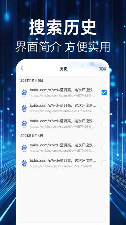 QU浏览器最新免费版图1