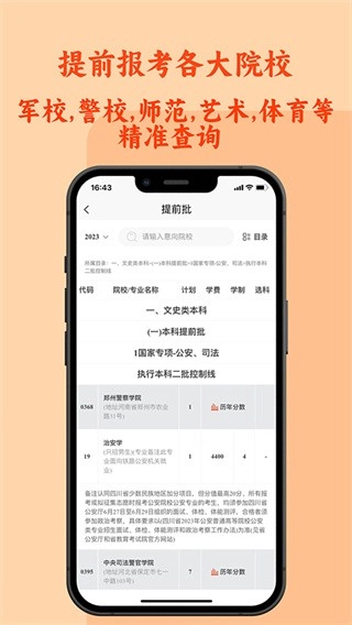 chat高考最新版图2