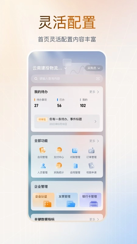云上营家招投标平台官方最新版图3