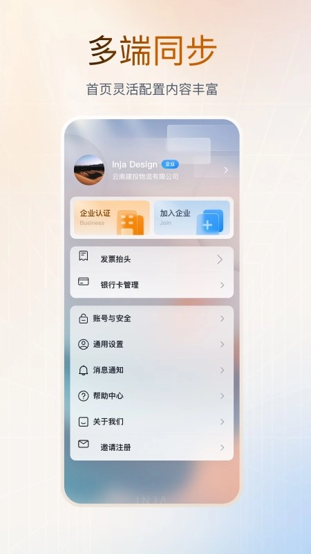 云上营家招投标平台官方最新版图1