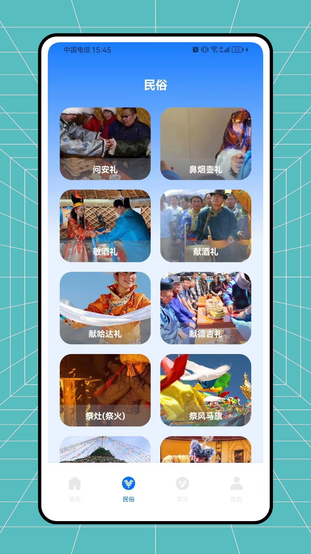 维语翻译官安卓官方版图4