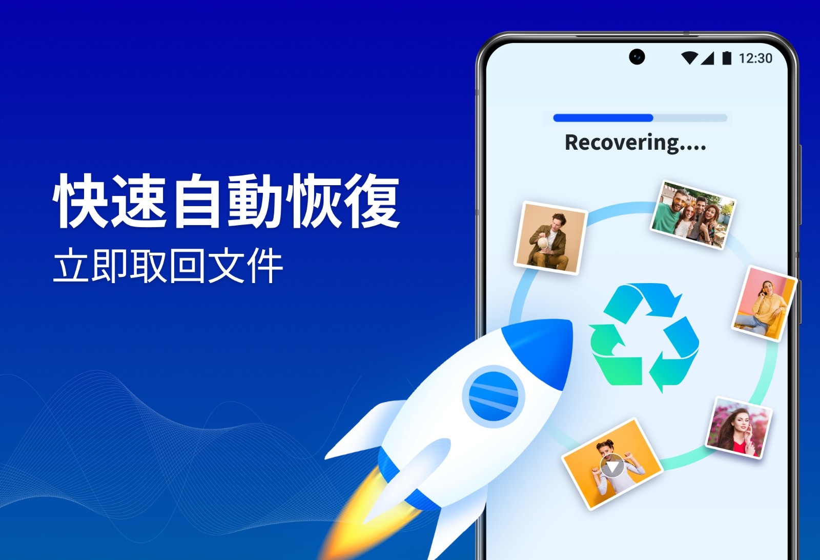 iRecovery图2