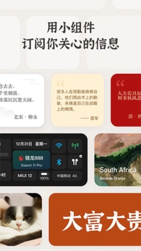 小组件盒子安卓版下载