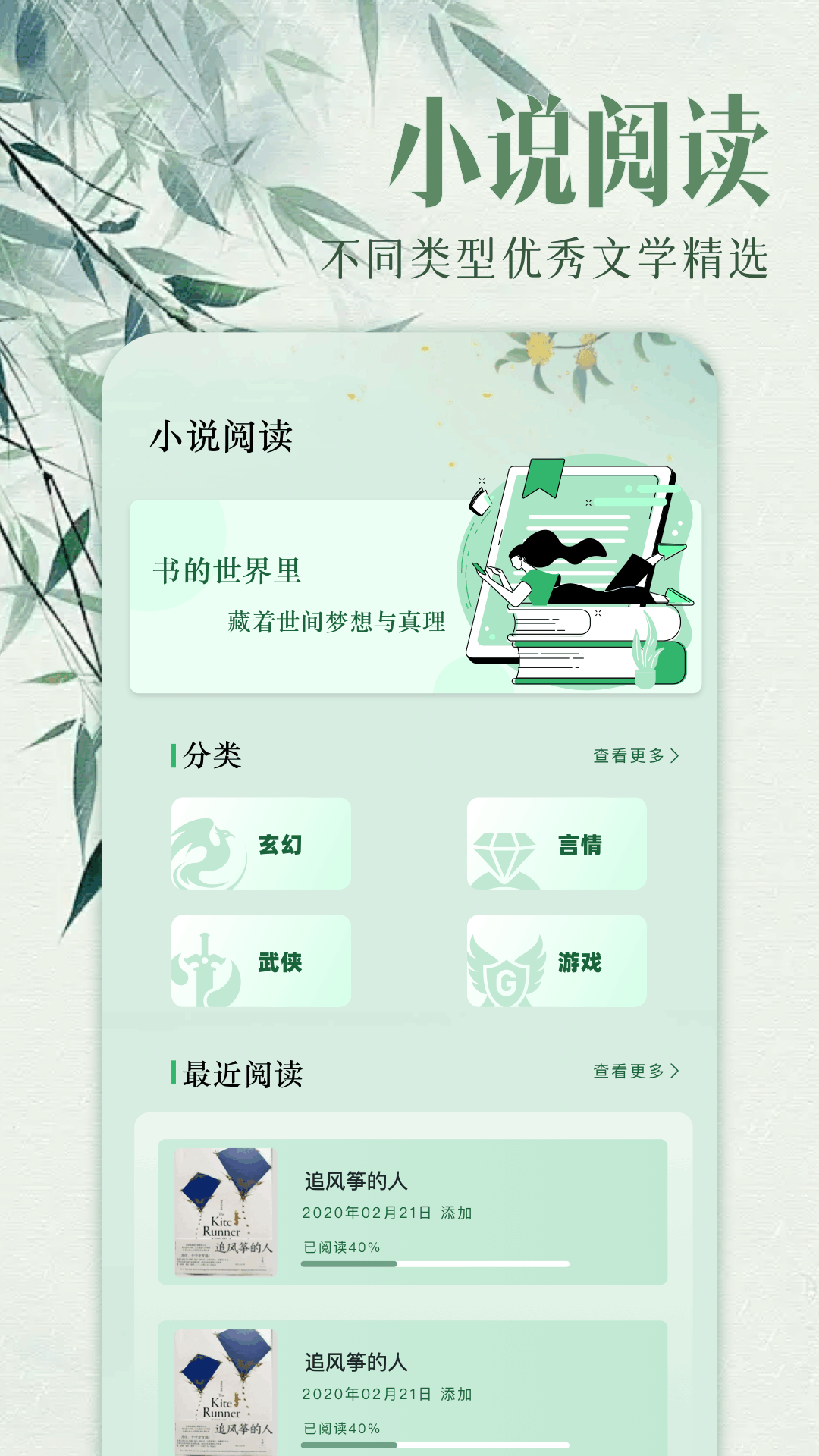 e621阅读器APP图4