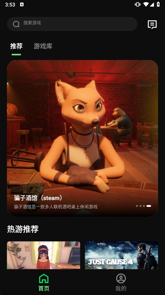 西瓜云游安卓官方版图5
