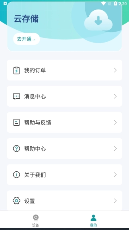 小亿同学手机下载