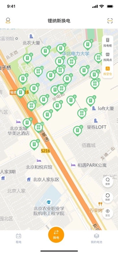 锂纳斯换电无广告版图2