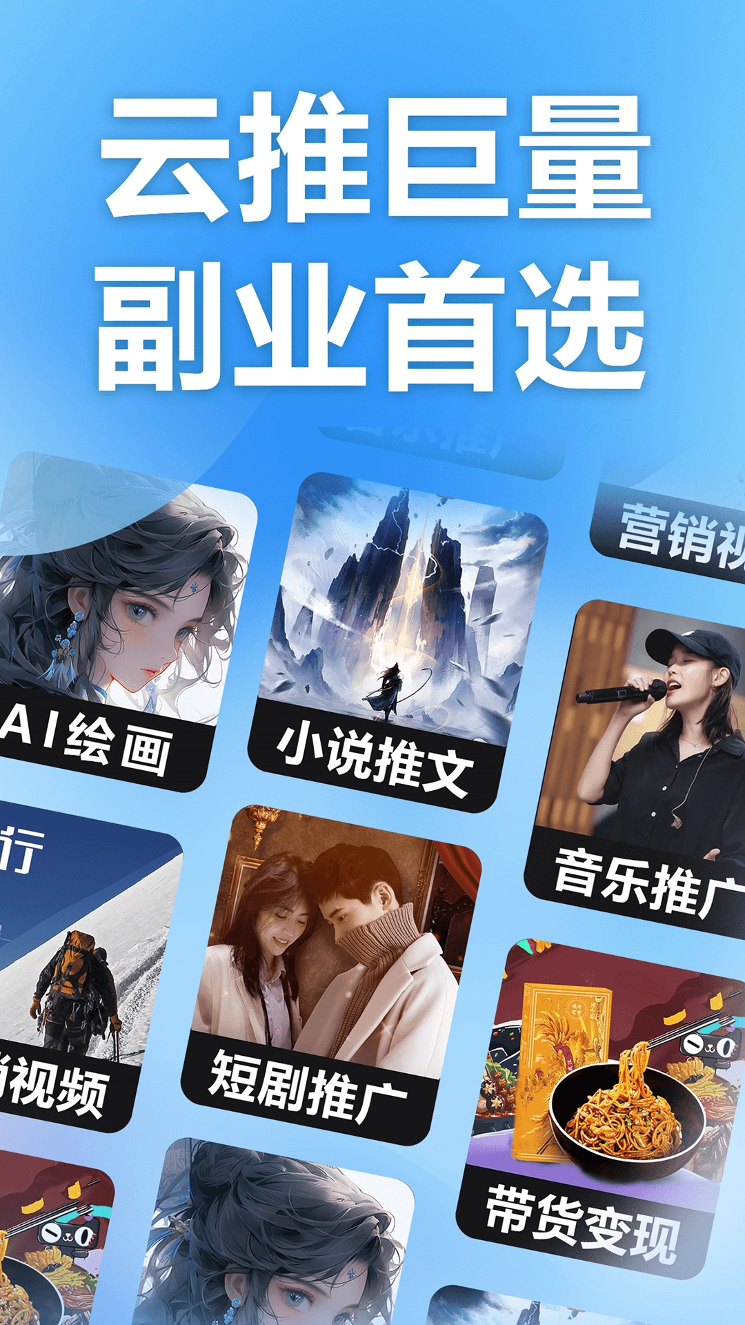 云推巨量正版图4