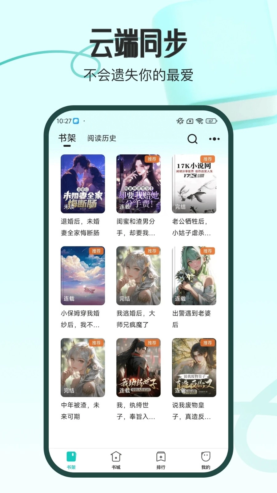 奇鼠故事会官方最新版图3