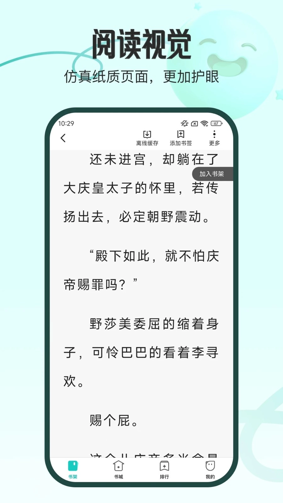 奇鼠故事会官方最新版图1