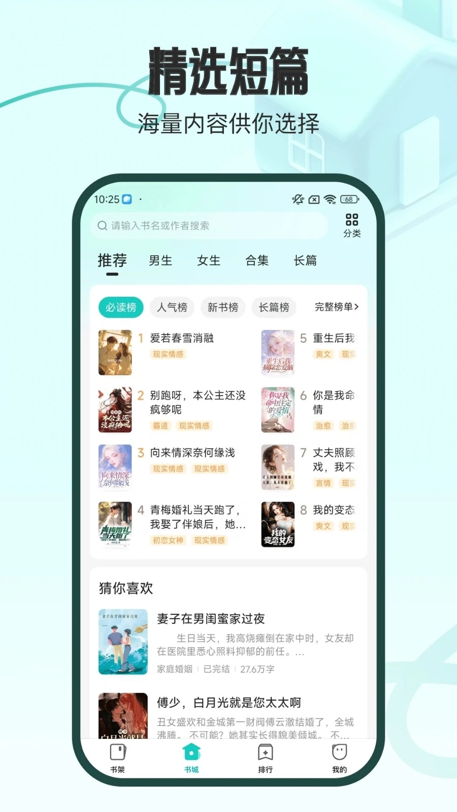 奇鼠故事会官方最新版图4