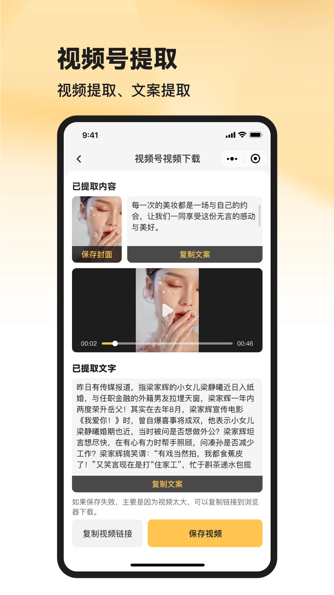 共营助手免费原版图4