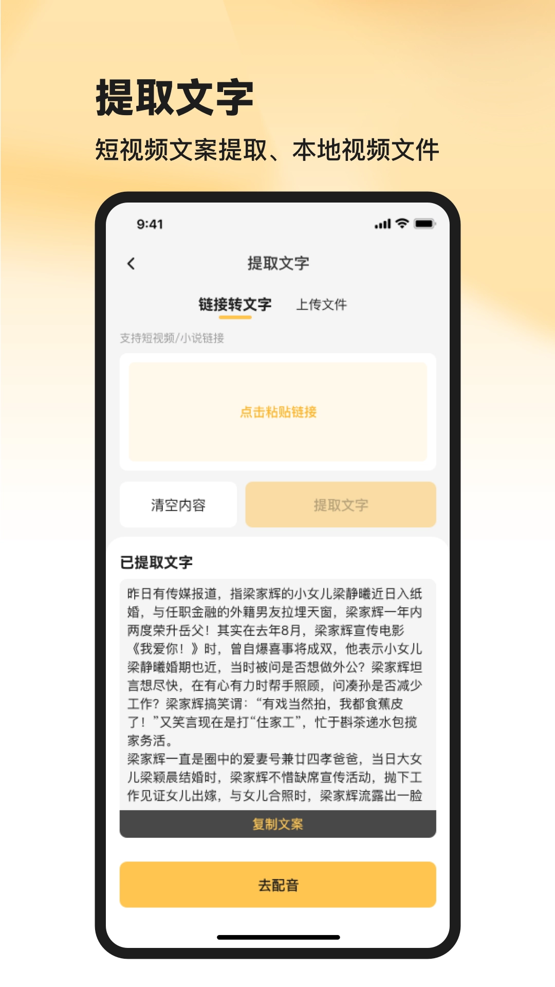共营助手免费原版图3