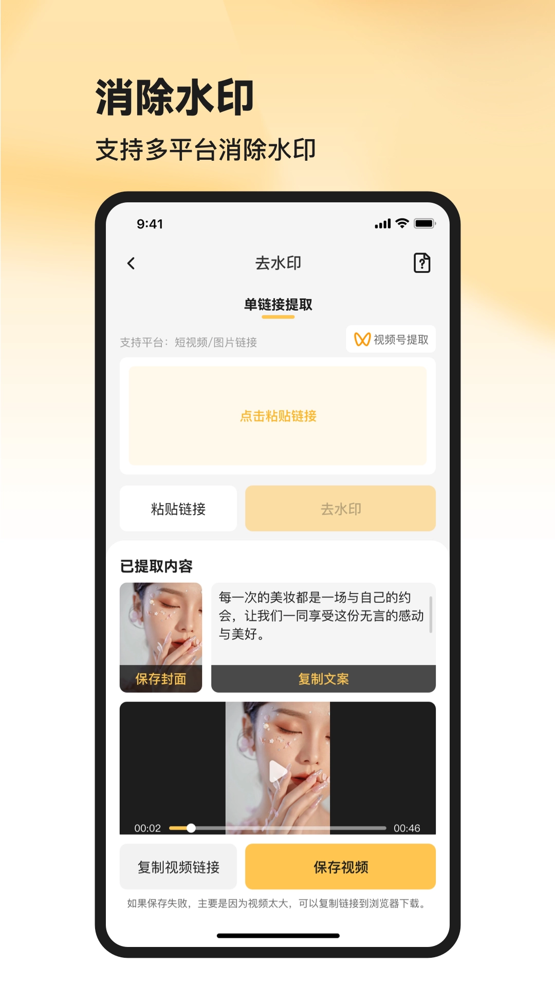 共营助手免费原版图5