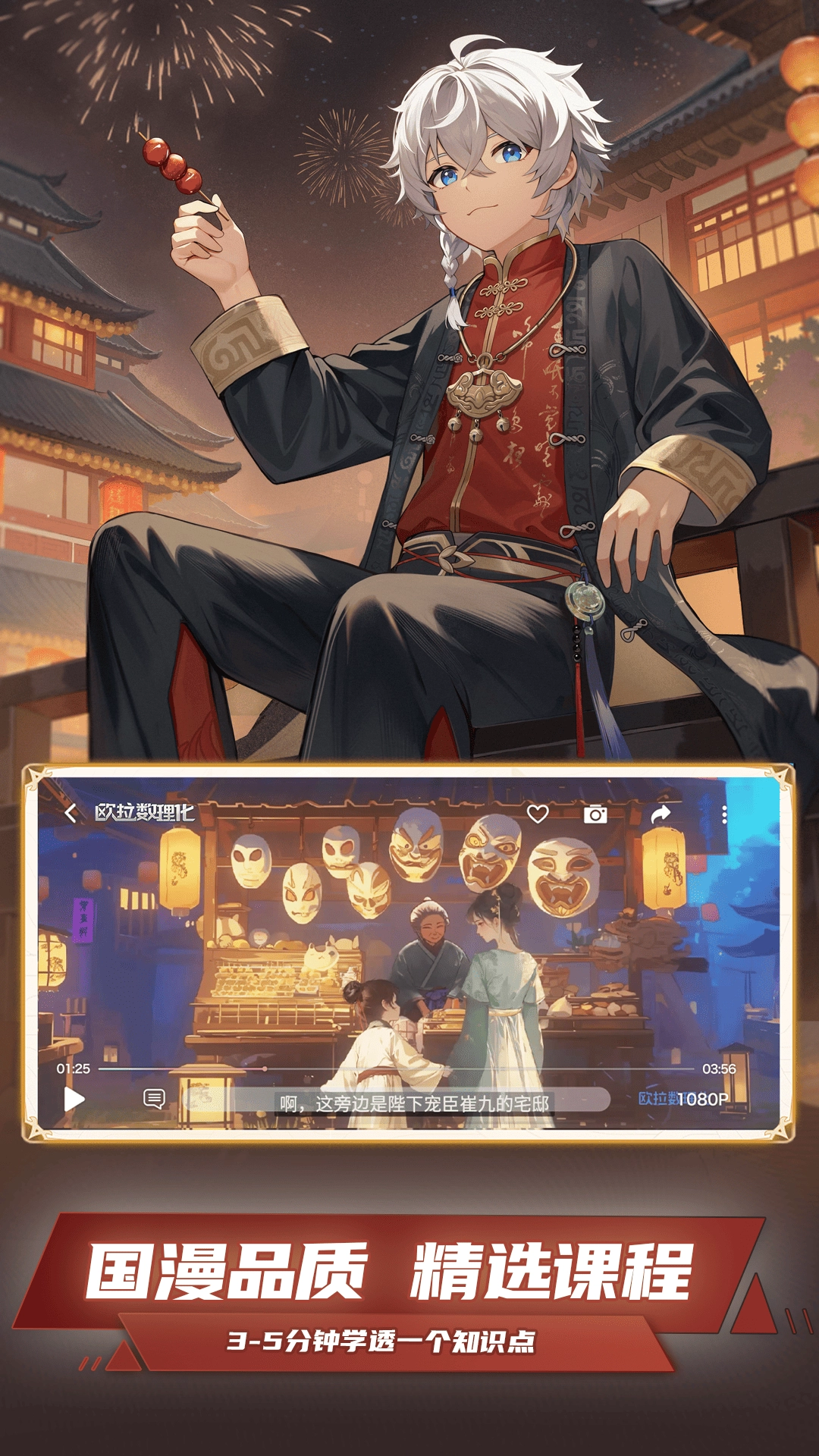 欧拉数理化手机正版图3