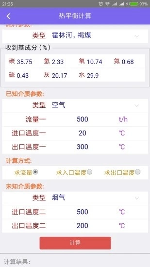 动力工程设计平台