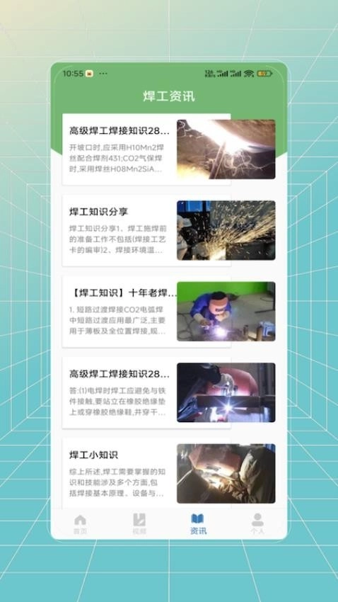 焊工证考试题库最新免费版图2