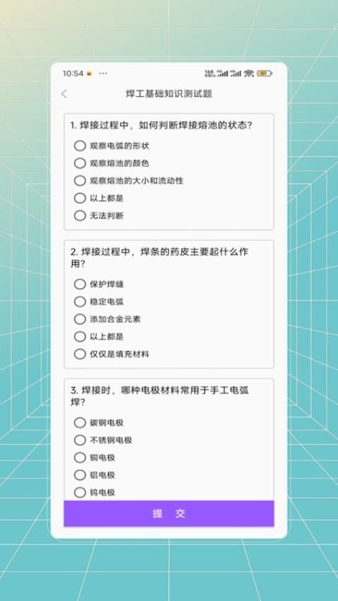 焊工证考试题库最新免费版图1