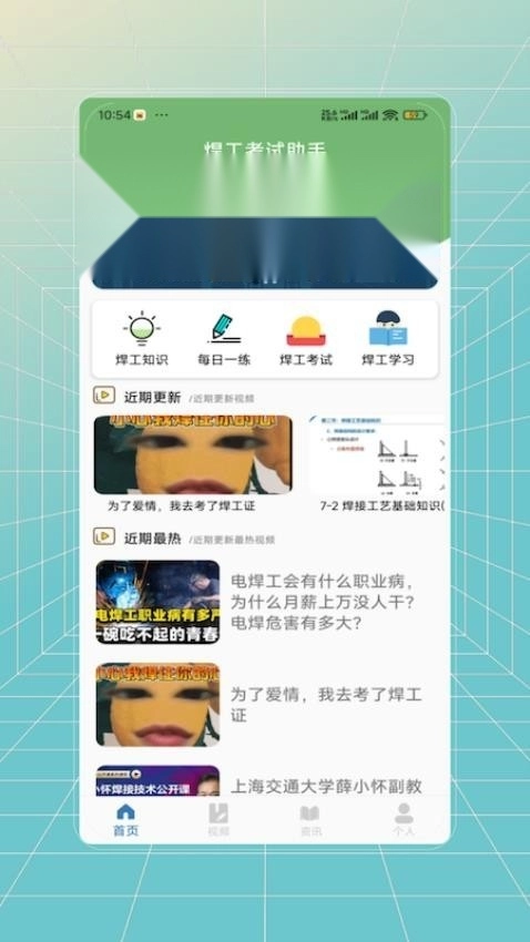 焊工证考试题库最新免费版图3