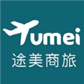 途美商旅