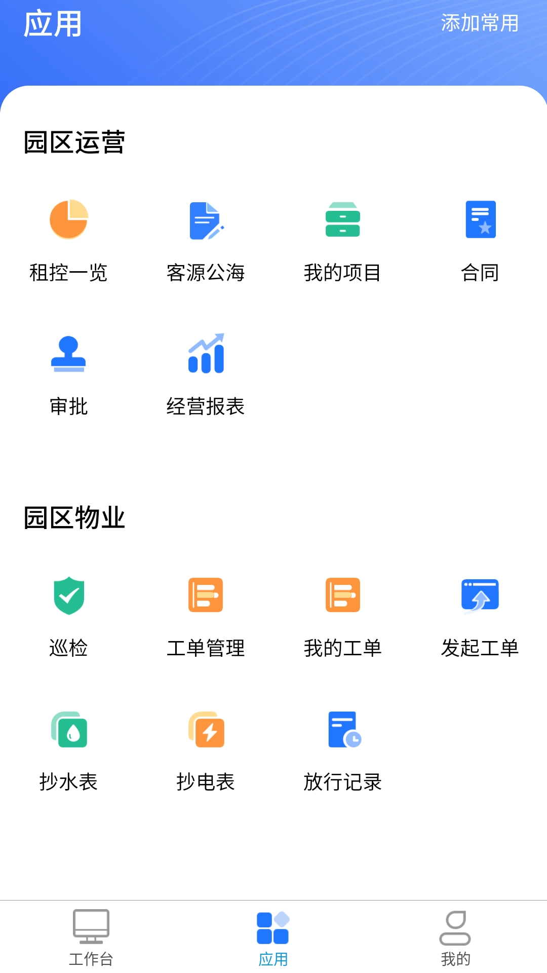 深港+运营端手机免费版图4
