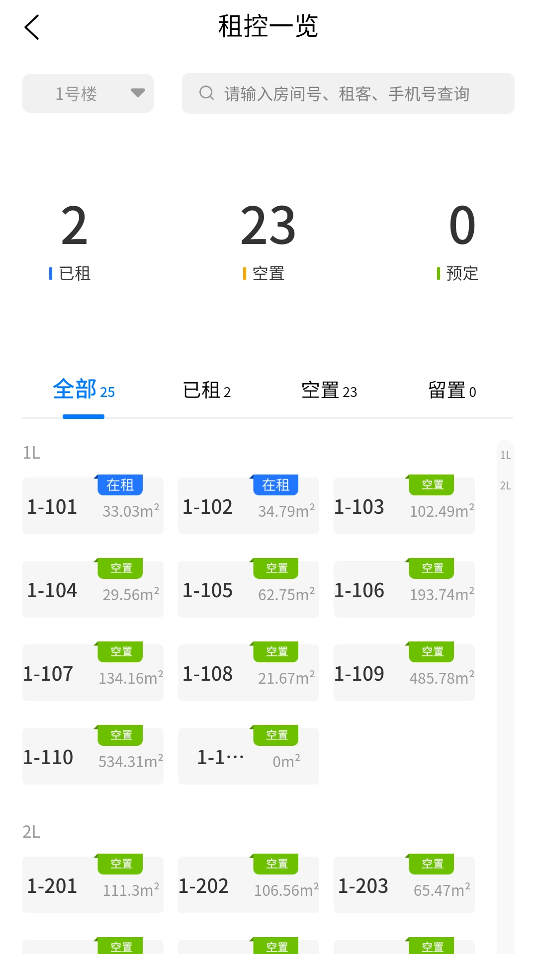 深港+运营端手机免费版图3