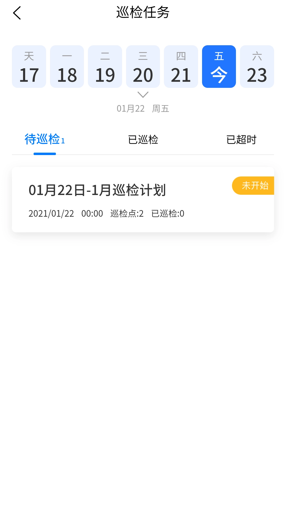深港+运营端手机免费版图2