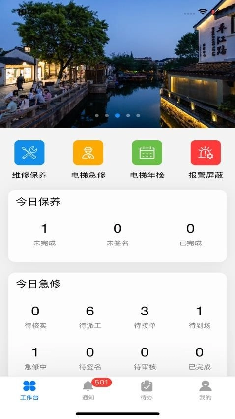 菱菱维保官方正版图1
